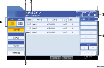 操作面板畫面圖示說明