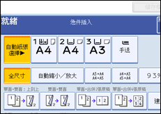 操作面板畫面圖示說明