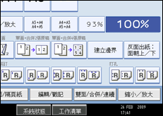 操作面板畫面圖示說明