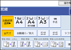 操作面板畫面圖示說明