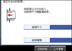 操作面板畫面圖示說明