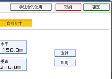 操作面板畫面圖示說明