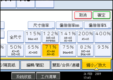 操作面板畫面圖示說明