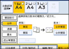 操作面板畫面圖示說明