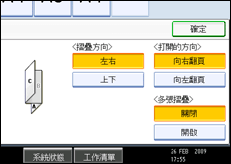 操作面板畫面圖示說明