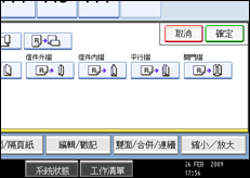 操作面板畫面圖示說明