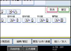 操作面板畫面圖示說明