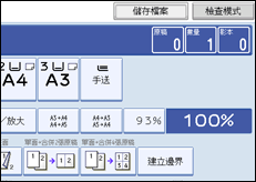 操作面板畫面圖示說明