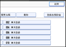 操作面板畫面圖示說明