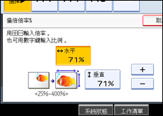 操作面板畫面圖示說明