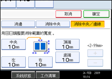 操作面板畫面圖示說明