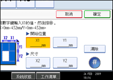 操作面板畫面圖示說明