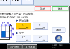 操作面板畫面圖示說明