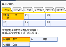 操作面板畫面圖示說明