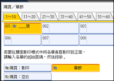 操作面板畫面圖示說明