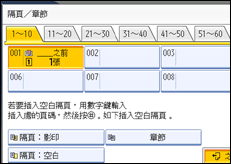 操作面板畫面圖示說明