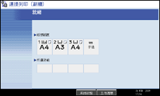 操作面板畫面圖示說明