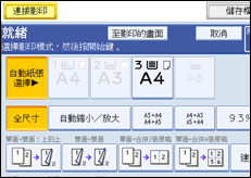 操作面板畫面圖示說明