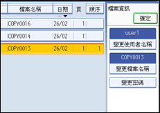 操作面板畫面圖示說明