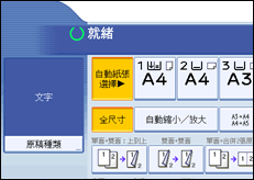 操作面板畫面圖示說明