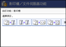 操作面板畫面圖示說明