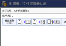 操作面板畫面圖示說明