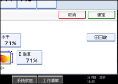 操作面板畫面圖示說明