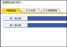 操作面板畫面圖示說明