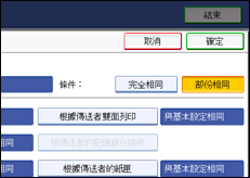 操作面板畫面圖示說明