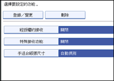 操作面板畫面圖示說明