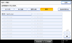 操作面板畫面圖示說明