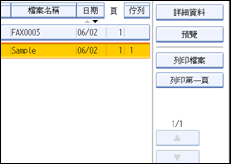 操作面板畫面圖示說明