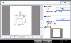 操作面板畫面圖示說明