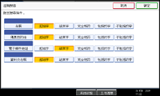 操作面板畫面圖示說明