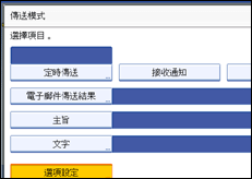 操作面板畫面圖示說明