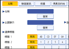 操作面板畫面圖示說明