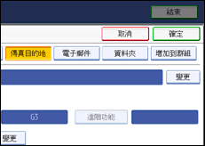 操作面板畫面圖示說明