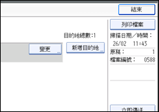 操作面板畫面圖示說明