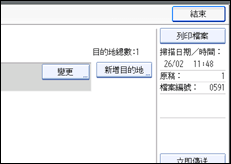 操作面板畫面圖示說明