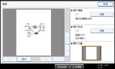 操作面板畫面圖示說明