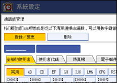 操作面板畫面圖示說明