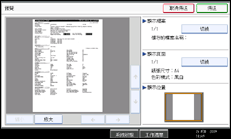 操作面板畫面圖示說明