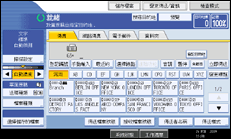 操作面板畫面圖示說明