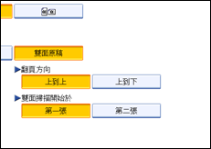 操作面板畫面圖示說明