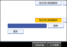 操作面板畫面說明圖