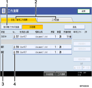 操作面板畫面說明圖（編號的標註圖）