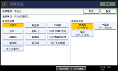 操作面板畫面說明圖