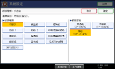 操作面板畫面說明圖