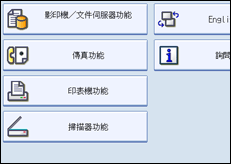 操作面板畫面圖例