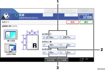 操作面板畫面圖例部位編號圖例